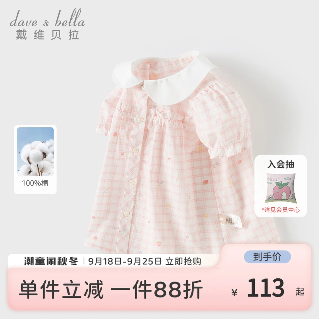 戴维贝拉儿童衬衫新款纯棉格子衬衣女宝宝夏装上衣童装-DB2251136