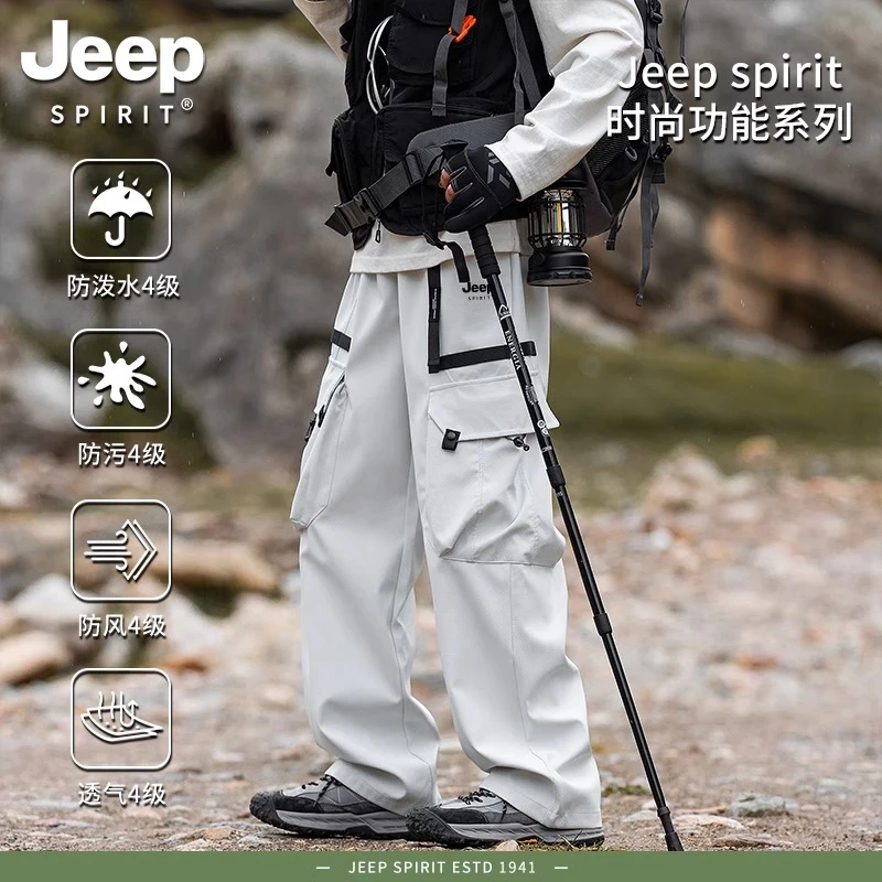 JEEP工装裤男款春秋户外防风速干登山伞兵冲锋裤休闲运动白色裤子
