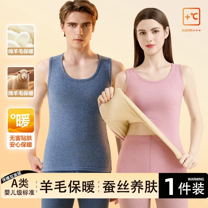 秋冬羊毛蚕丝加绒加厚保暖背心马甲舒适高弹一体绒养肤打底