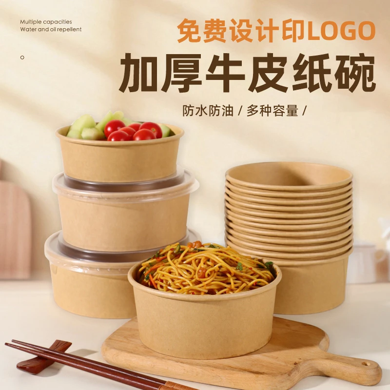 高档一次性泡面碗带盖方便面纸碗牛皮纸餐盒圆形沙拉碗牛排打包盒