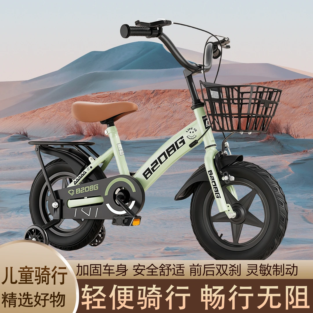 儿童自行车2-3-4-5-6-7-8-9岁男女孩童车中小学生脚踏四轮自行车