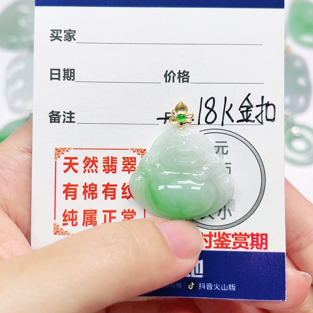 18K金镶嵌挂件翡翠