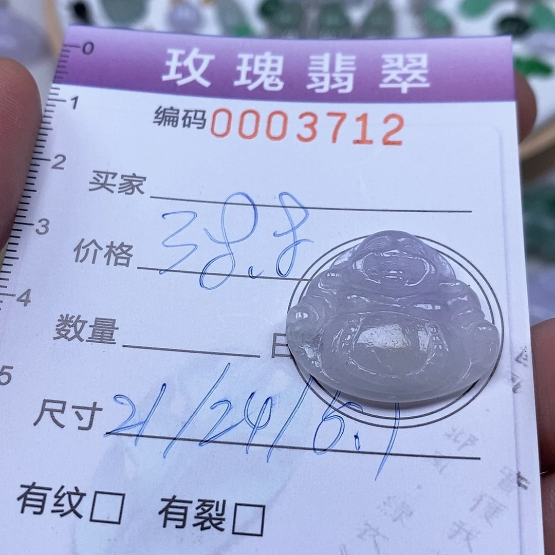 翡翠未镶嵌吊坠(不含链)