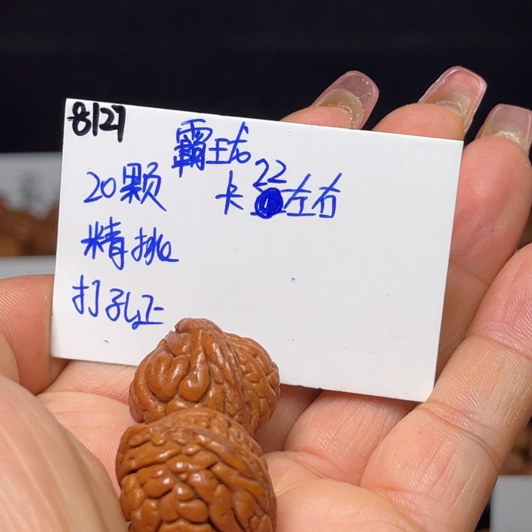 桃核手串霸王龙22左右20颗