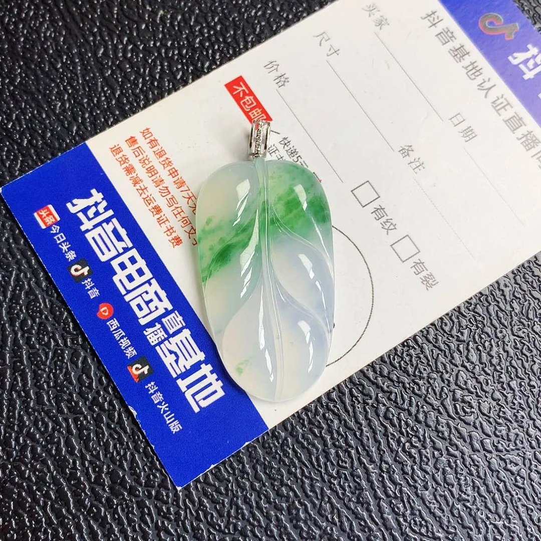 吊坠(不含链)18K金镶嵌翡翠叶子
