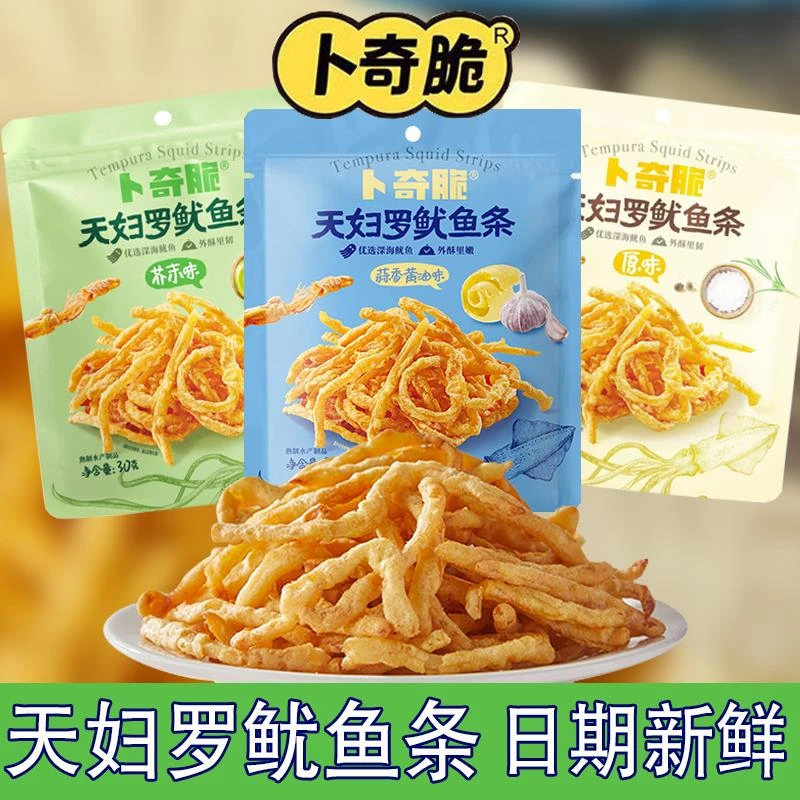 卜奇脆天妇罗鱿鱼条原味芥末蒜香黄油味即食鱿鱼丝办公室小零食