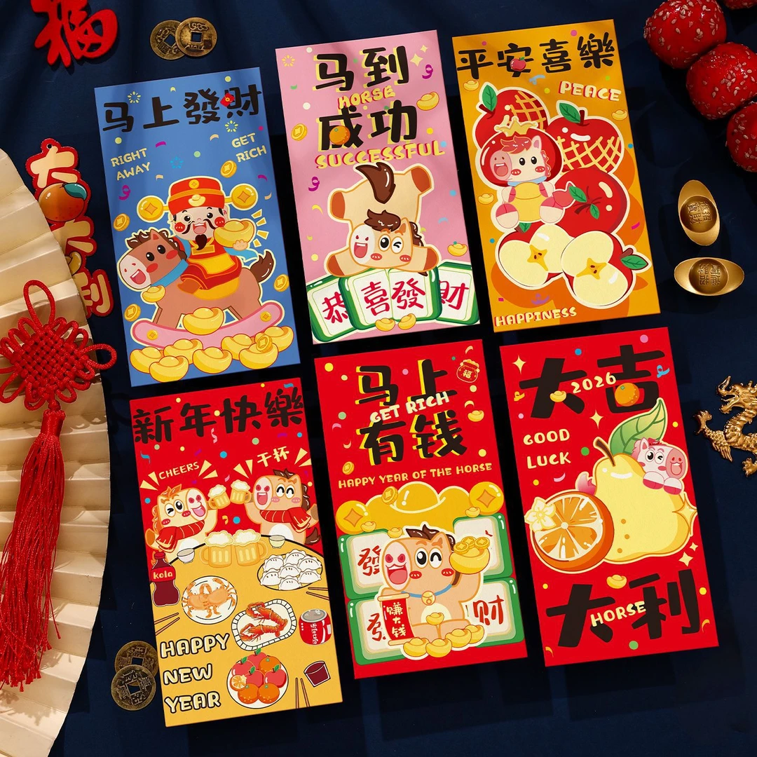 2026过新年福字利是封创意红包春节马年卡通压岁钱红包袋