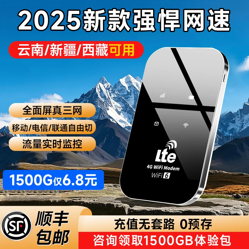 【2025新款】随身无线wifi移动全国通用路由器户外全国通用随身WiFi