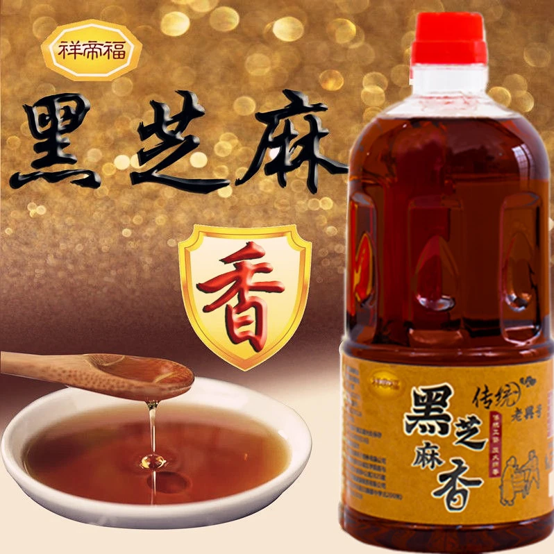 家用正宗小磨黑芝麻香油农家自榨月子油火锅油碟食用