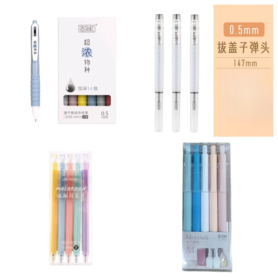 新疆包邮28支高端按动中性笔组合