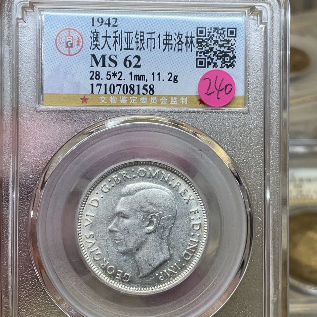 银古钱币一枚图片品相