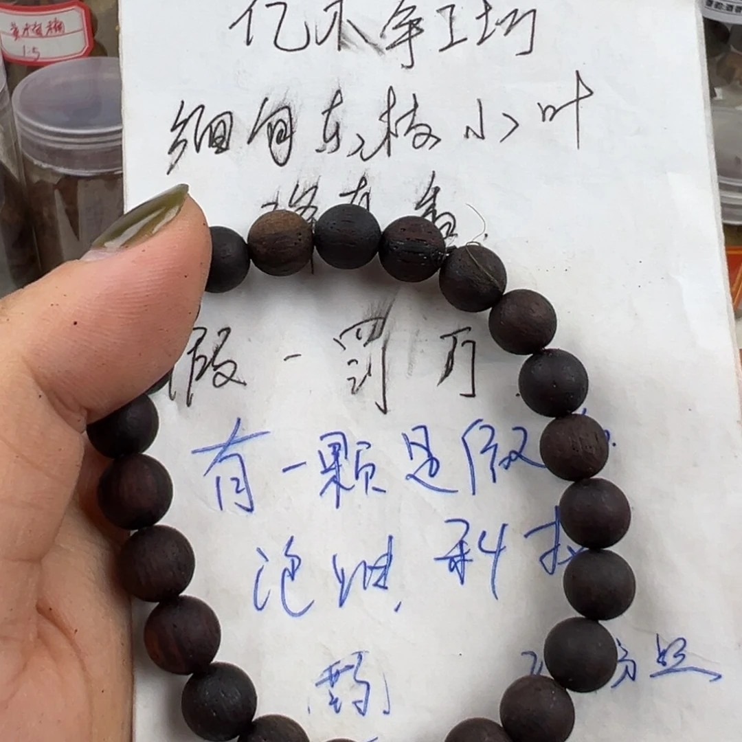 藤类缅甸东枝小叶降真香紫红油0.8圆珠单圈