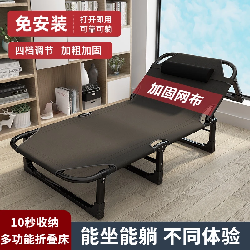 可折叠行军躺椅简易床结实多功能加固单人家用户外办公室午休午睡