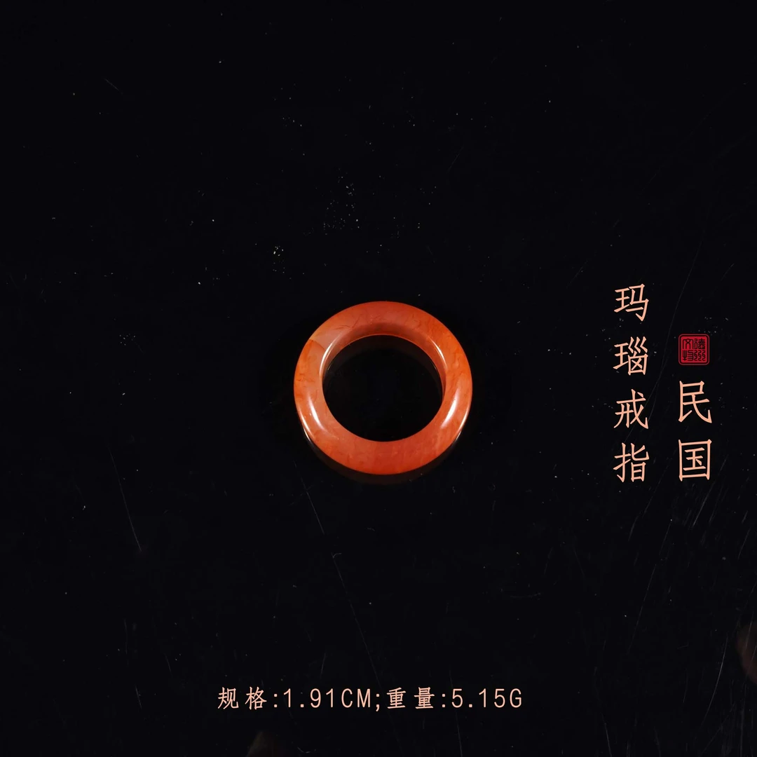 民国玛瑙戒指/DZ060401/古玩/收藏/德州文物