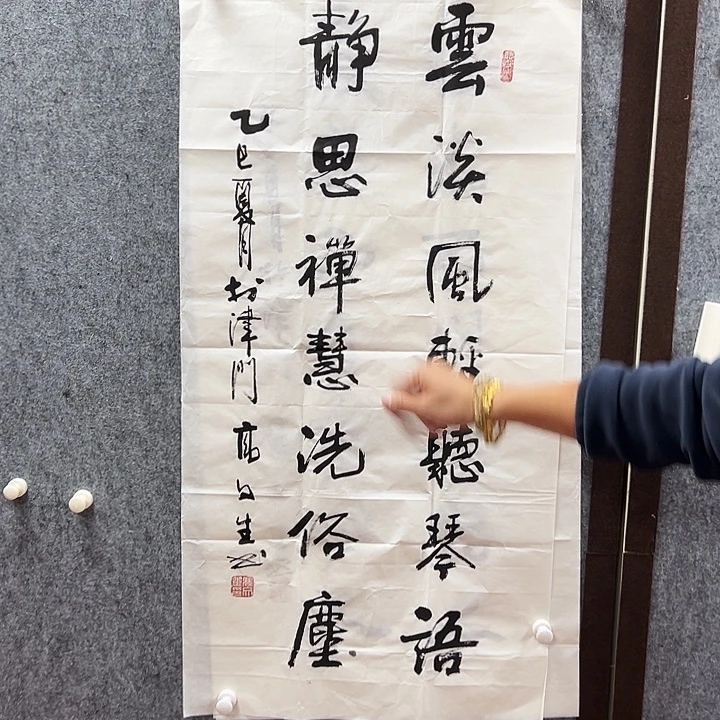 书法gws手绘作品老师