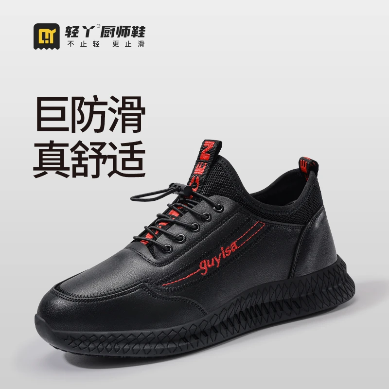 轻丫厨师鞋防水防污防滑工作厨房鞋酒店后厨穿工装鞋百搭防摔倒