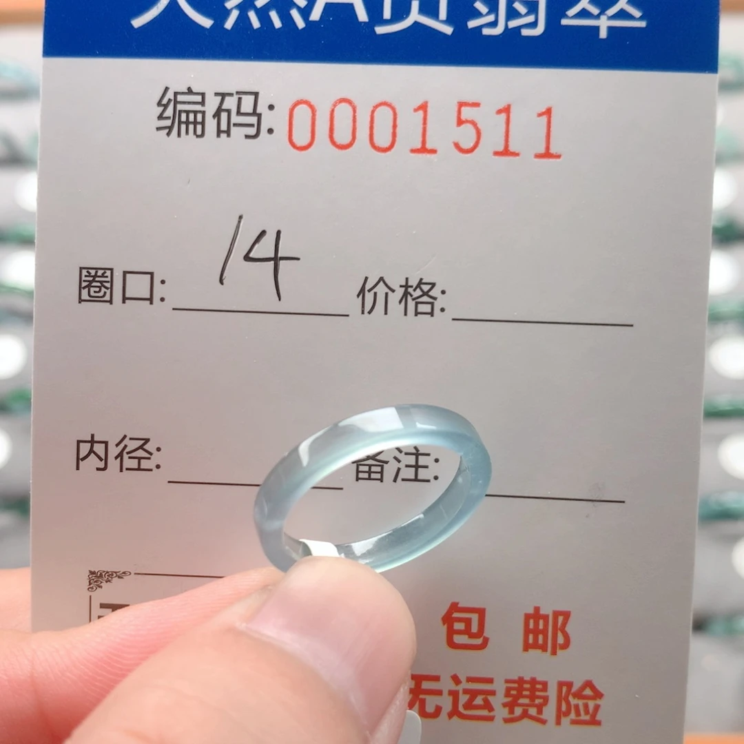 未镶嵌戒指翡翠戒圈