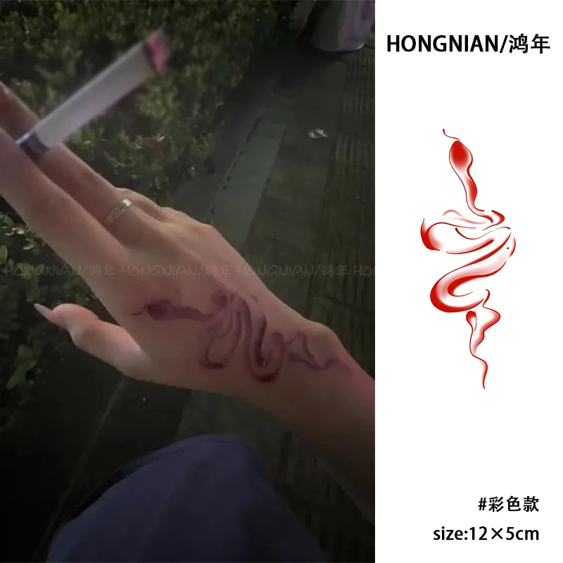 红色小蛇 彩色纹身贴意识流手臂锁骨唯美纯欲ins防水持久逼真贴纸