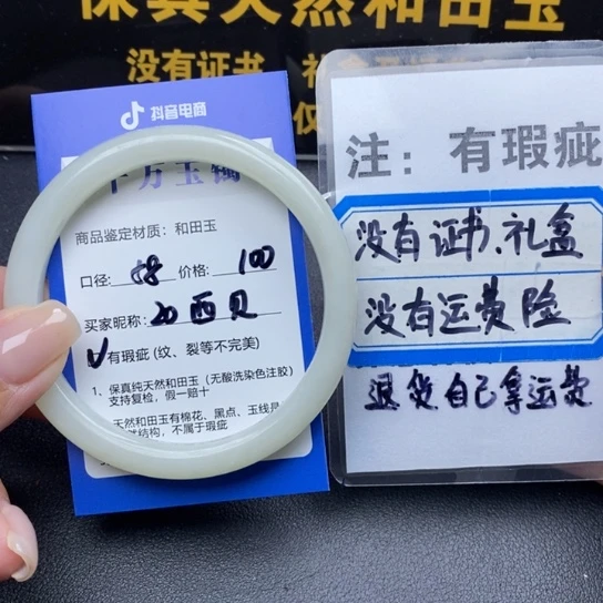 和田玉手镯未镶嵌西*