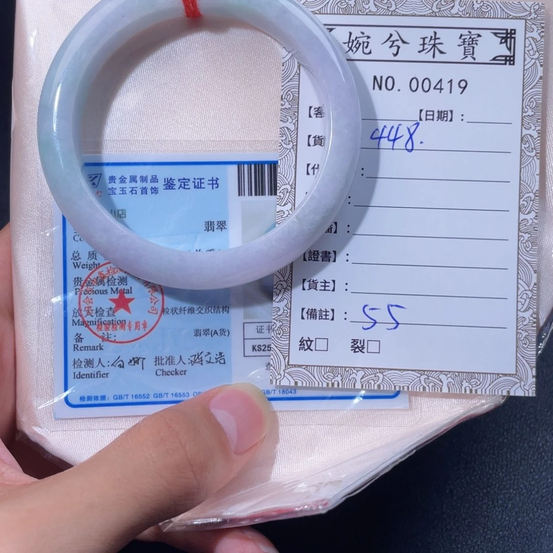 翡翠未镶嵌手镯00419