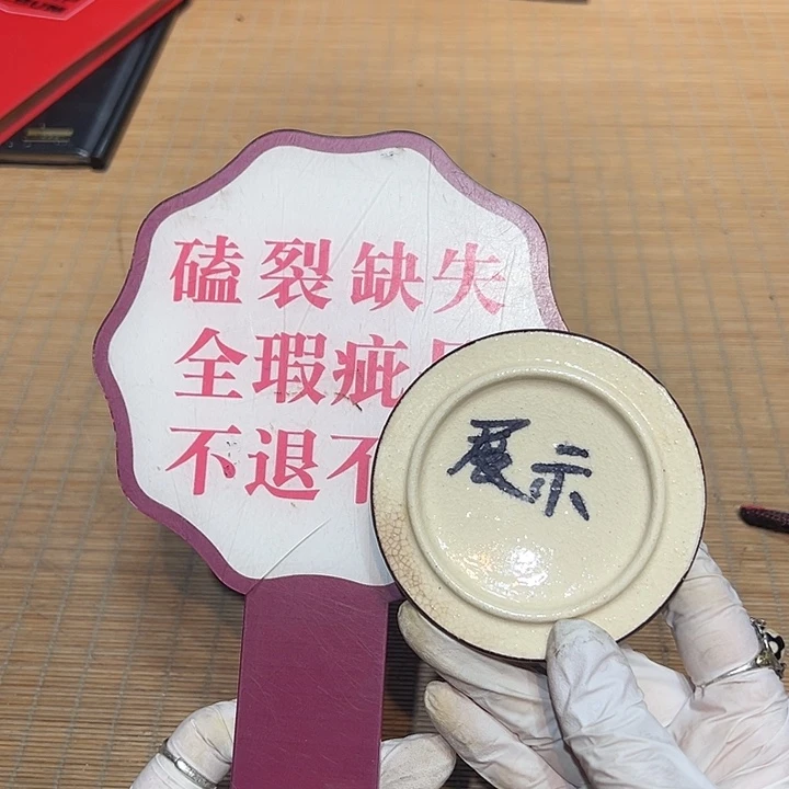 瓷器满58包邮包邮包邮