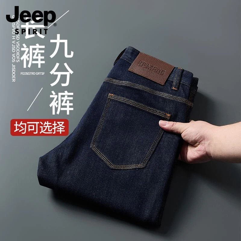 JEEPSPIRIT轻奢原牛不掉色牛仔裤男士夏季新款欧版修身小直筒裤子