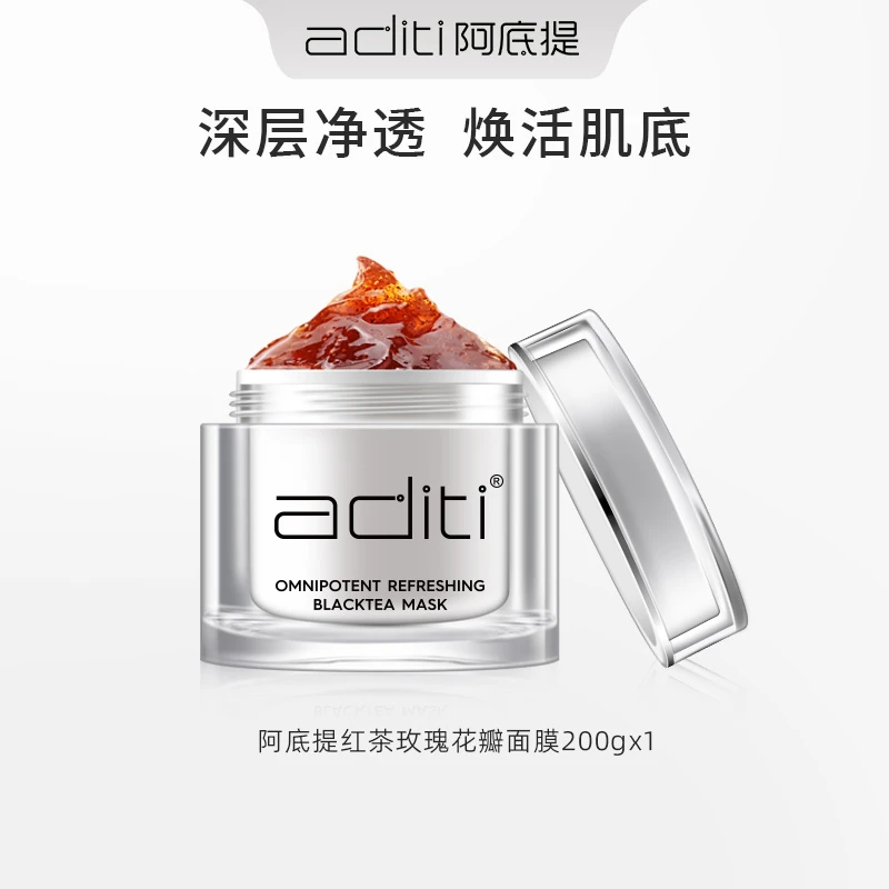 阿底提【官方正品】红茶玫瑰花瓣面膜保湿补水深层清洁护肤