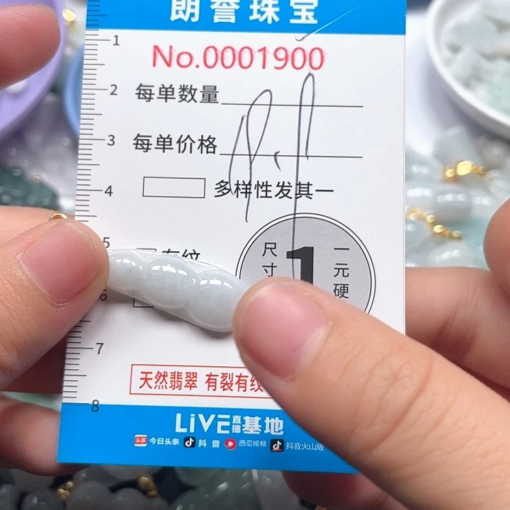 翡翠未镶嵌颈饰翡翠吊坠1900