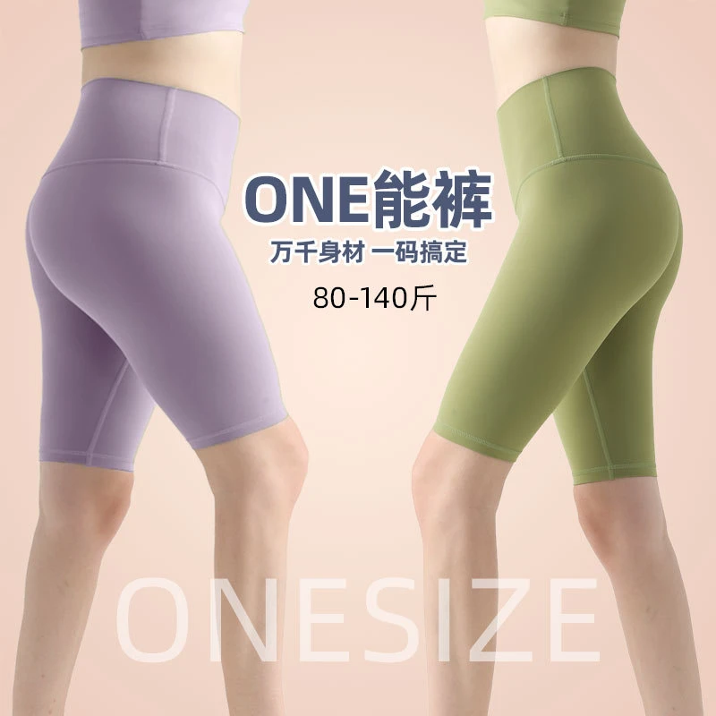 莱卡运动骑行无尺码五分裤紧身大弹力户外健身裤高腰提臀瑜伽短裤