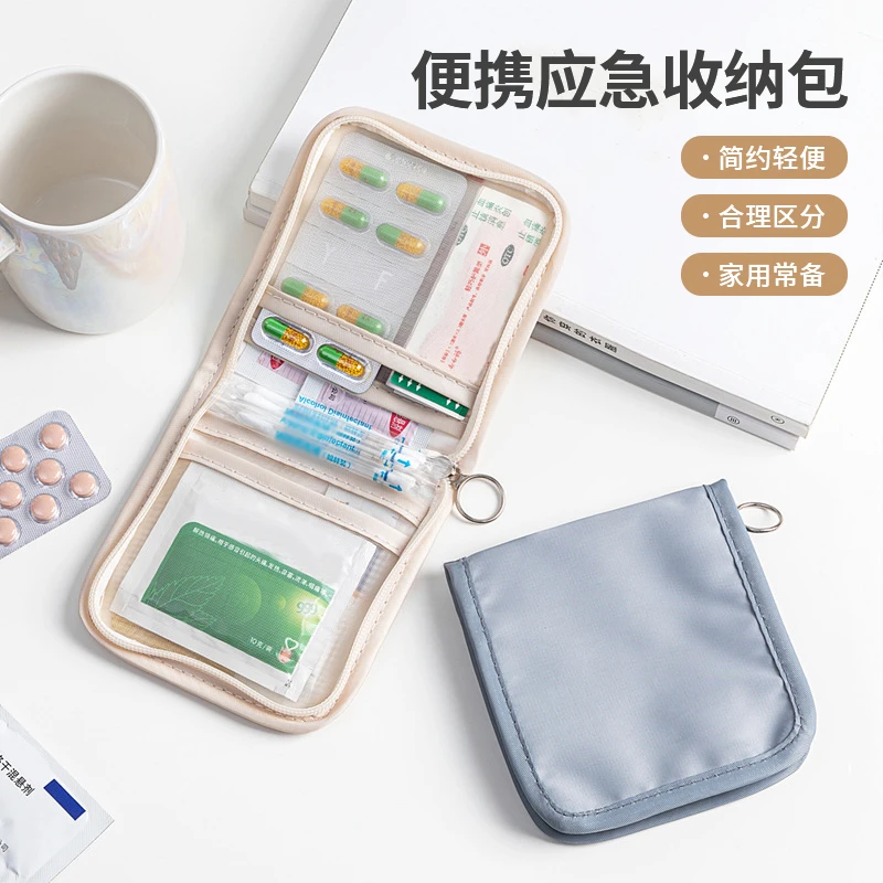 便携应急收纳包医药包家用化妆品收纳包旅行急救药品收纳小包