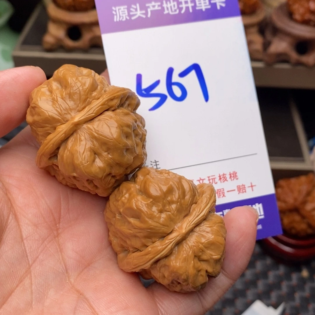 文玩核桃把件核桃