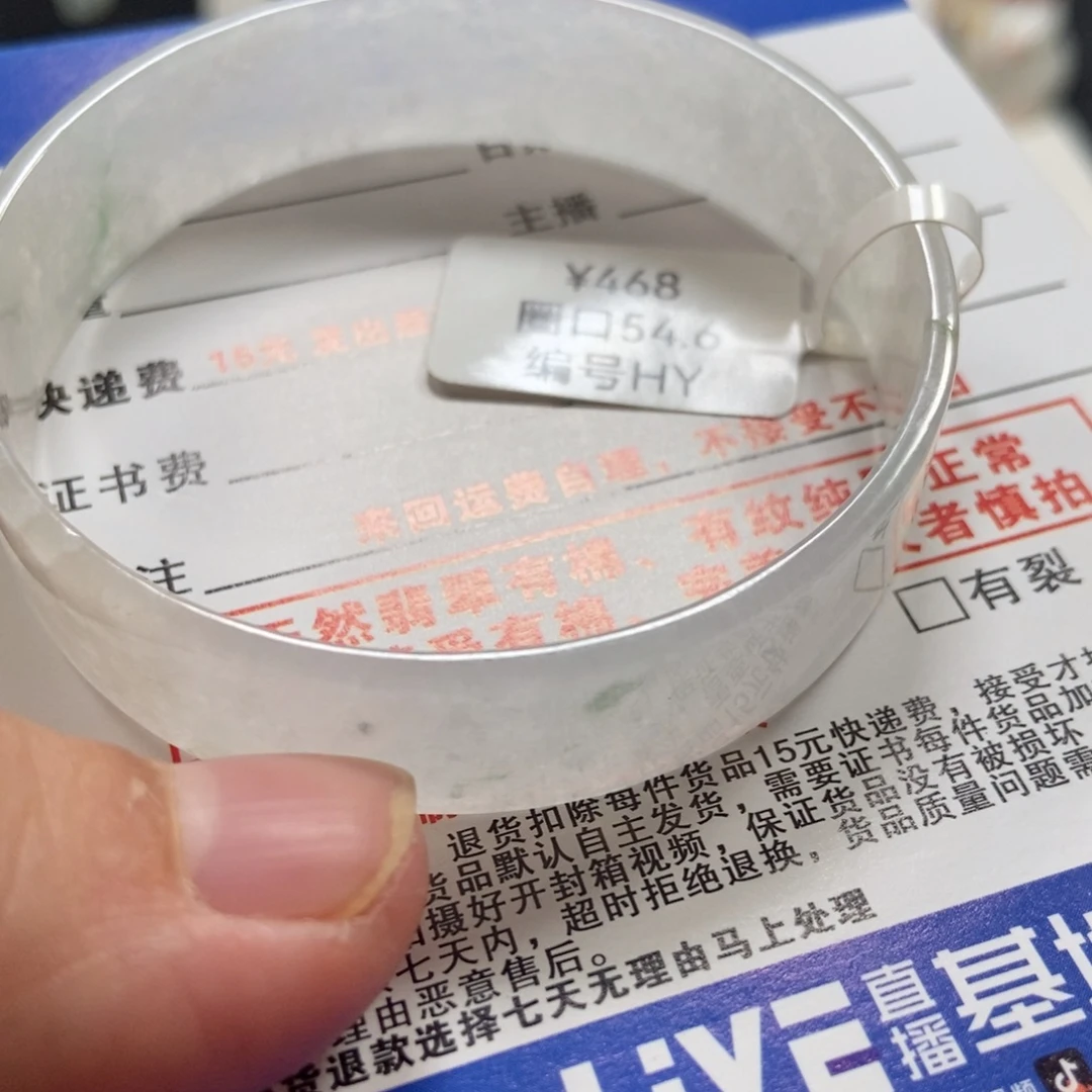 未镶嵌手镯翡翠翡翠
