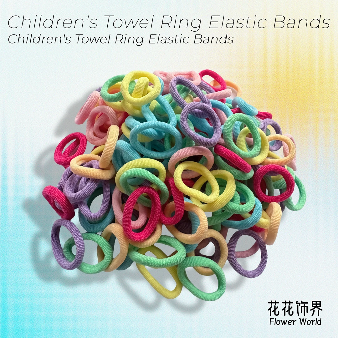 【热销款】儿童发圈高弹力不伤发糖果色皮筋宝宝适用头绳女款