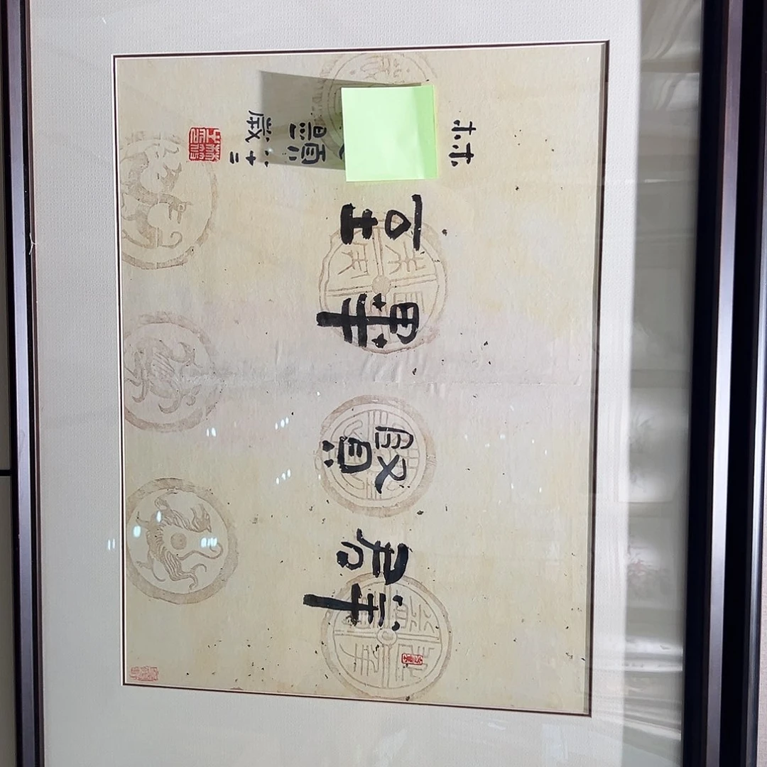 书法书画院书画作品