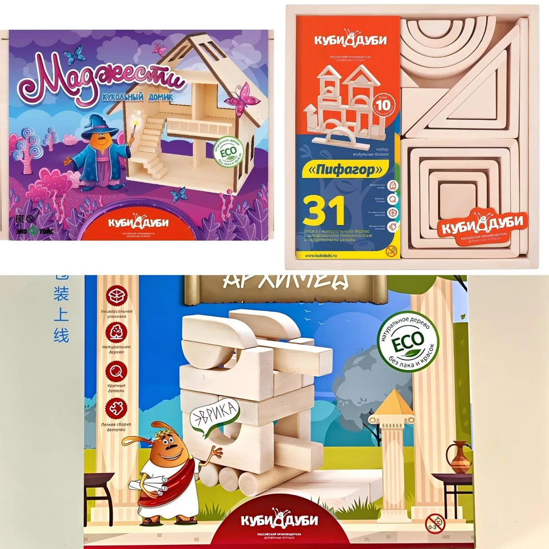 KUBIDUBI俄罗斯进口原木搭建益智积木新春组合