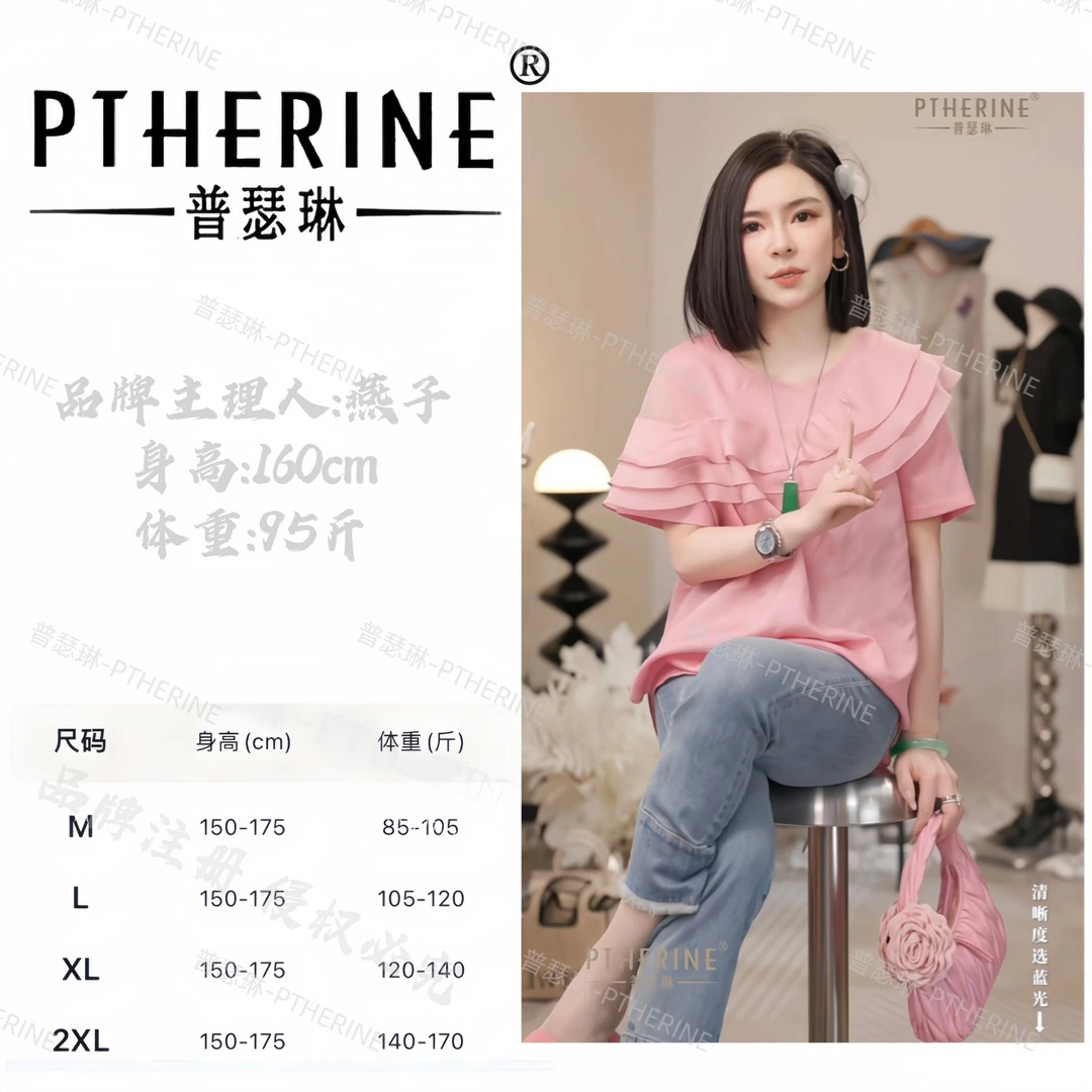 【燕子设计师品牌】夏日出游精致波浪边减龄短袖上衣X 23027 C