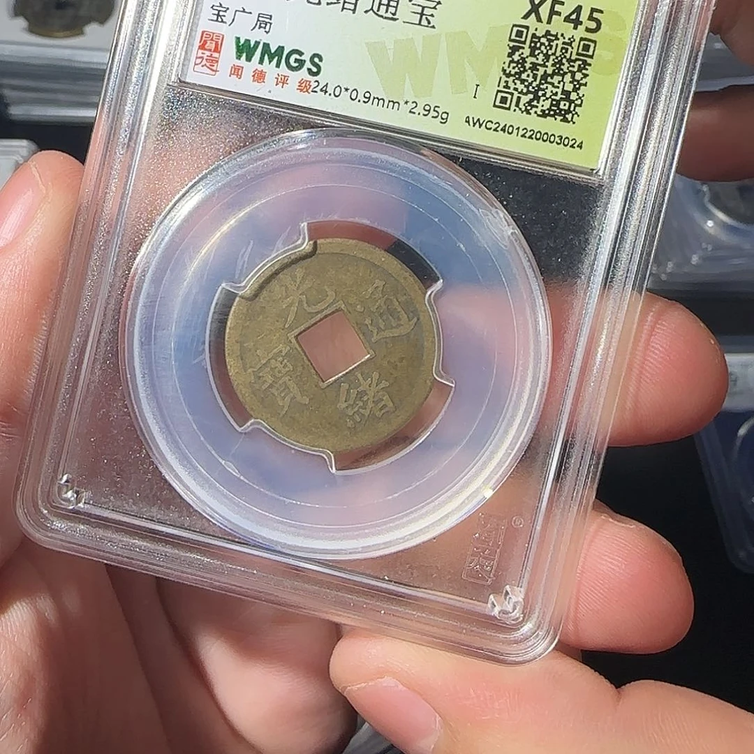 铜光绪同分择优88888888888