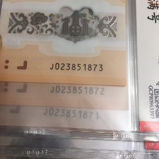 塑料龙钞满号号码随机发