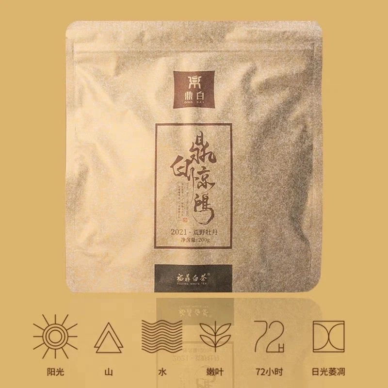 【中秋送礼】鼎白惊鸿2021年荒野特级白牡丹饼200g