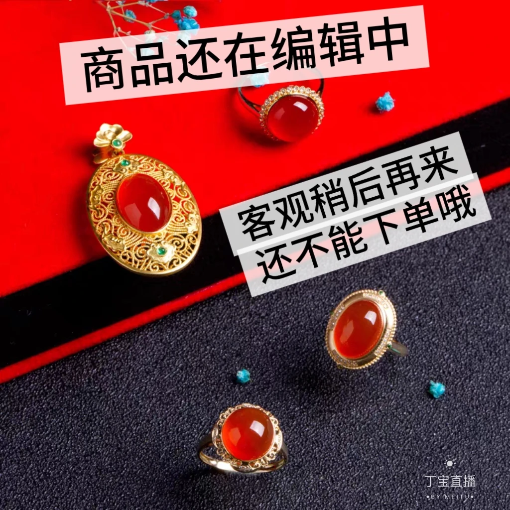P3302天然南红 瑕疵u有裂 老型单圈 约9+mm 支持鉴定假一罚十