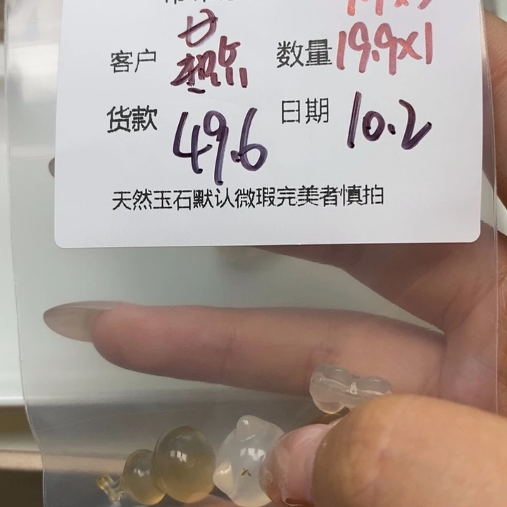 燕***燕玛瑙/玉髓未镶嵌颈饰