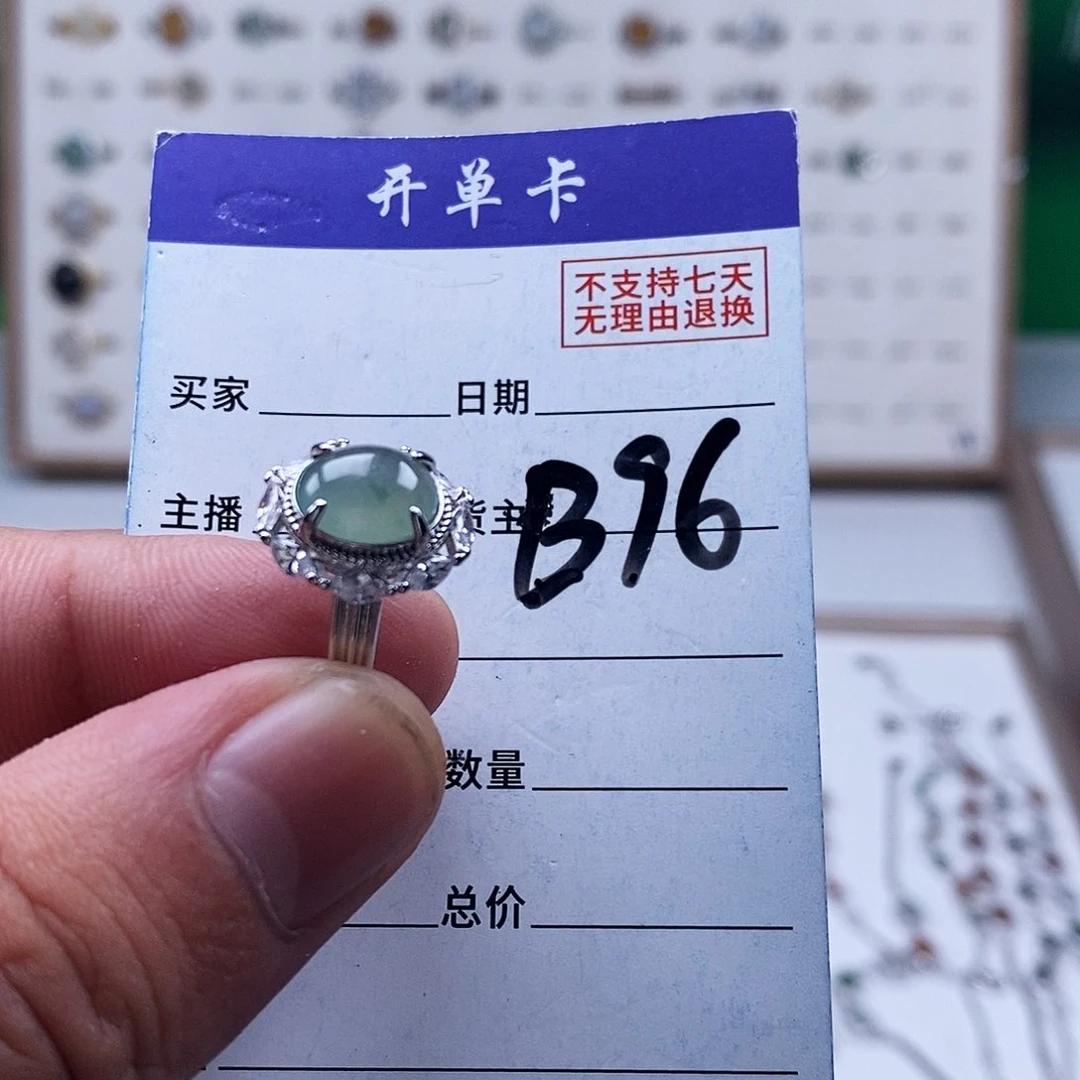 未镶嵌戒指翡翠戒指