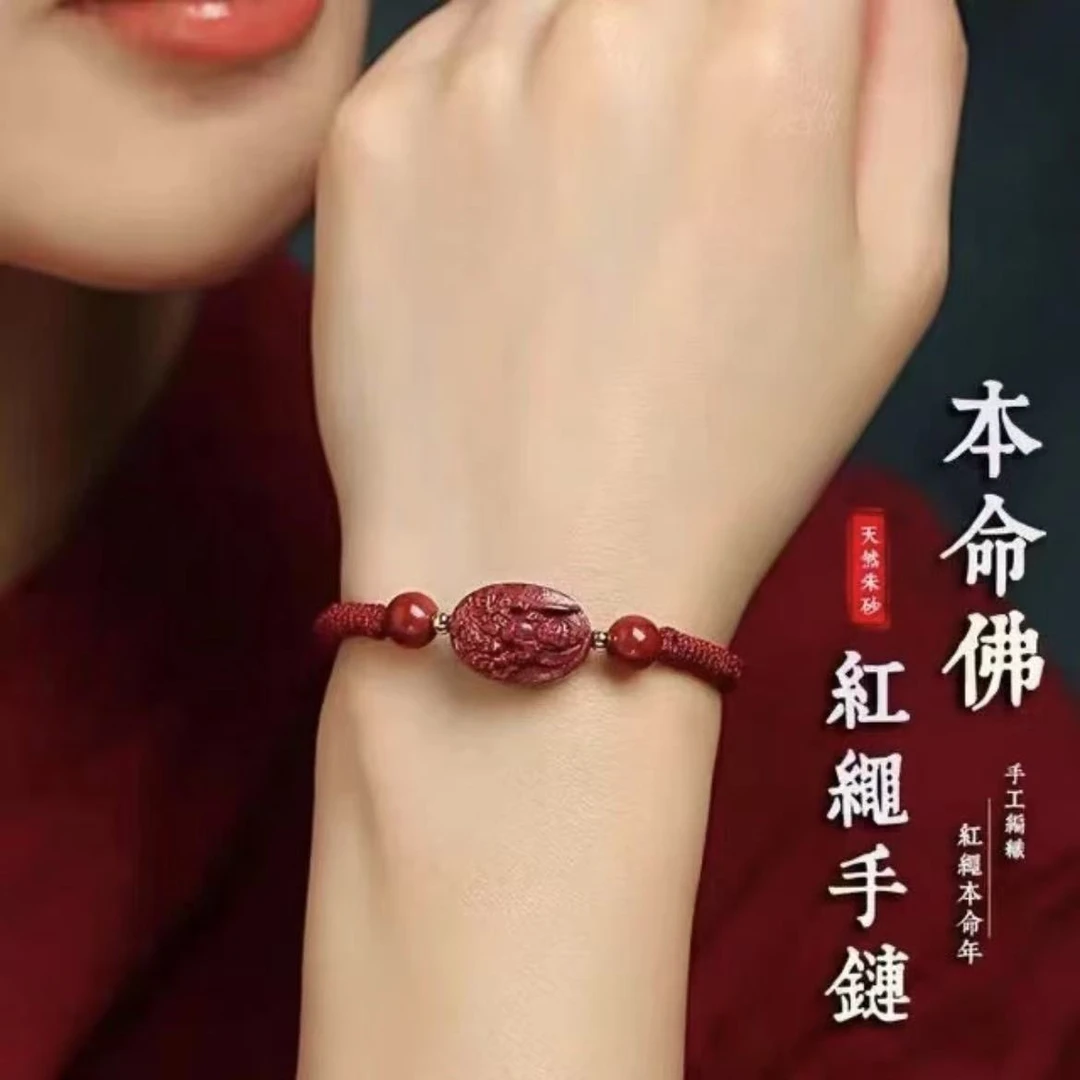 天然朱砂【红绳守护】八大守护编织高含量紫金砂手串