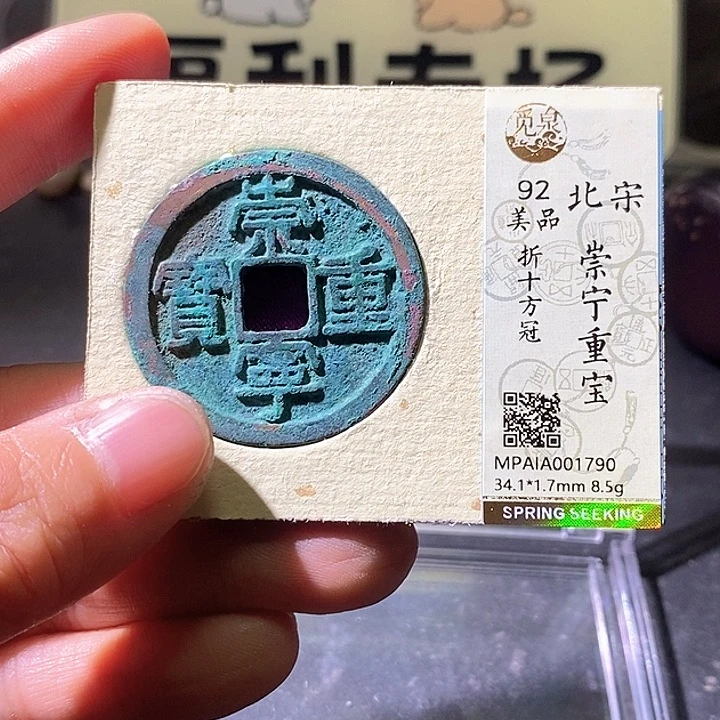 铜崇宁华夏天玺总店790