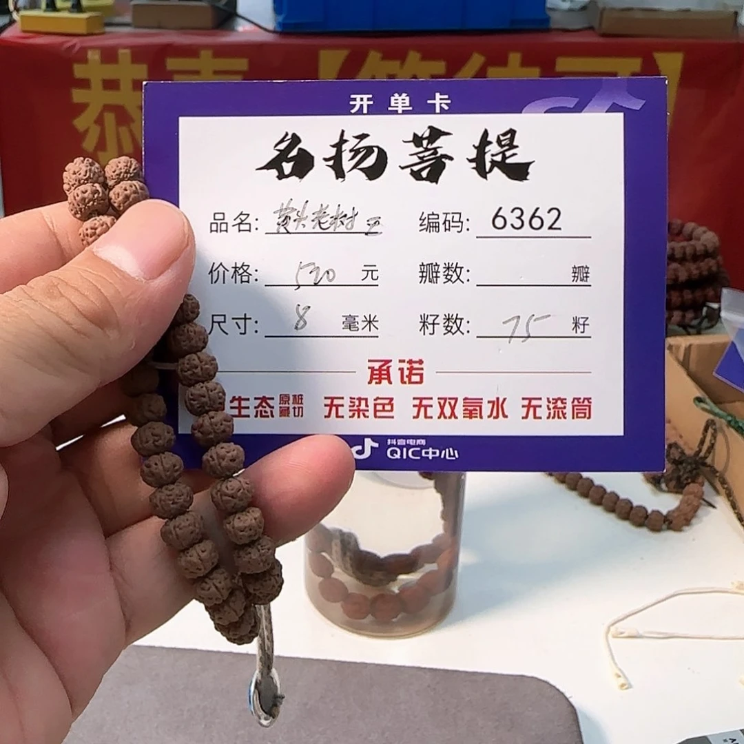金刚菩提手串aaaaaa6362