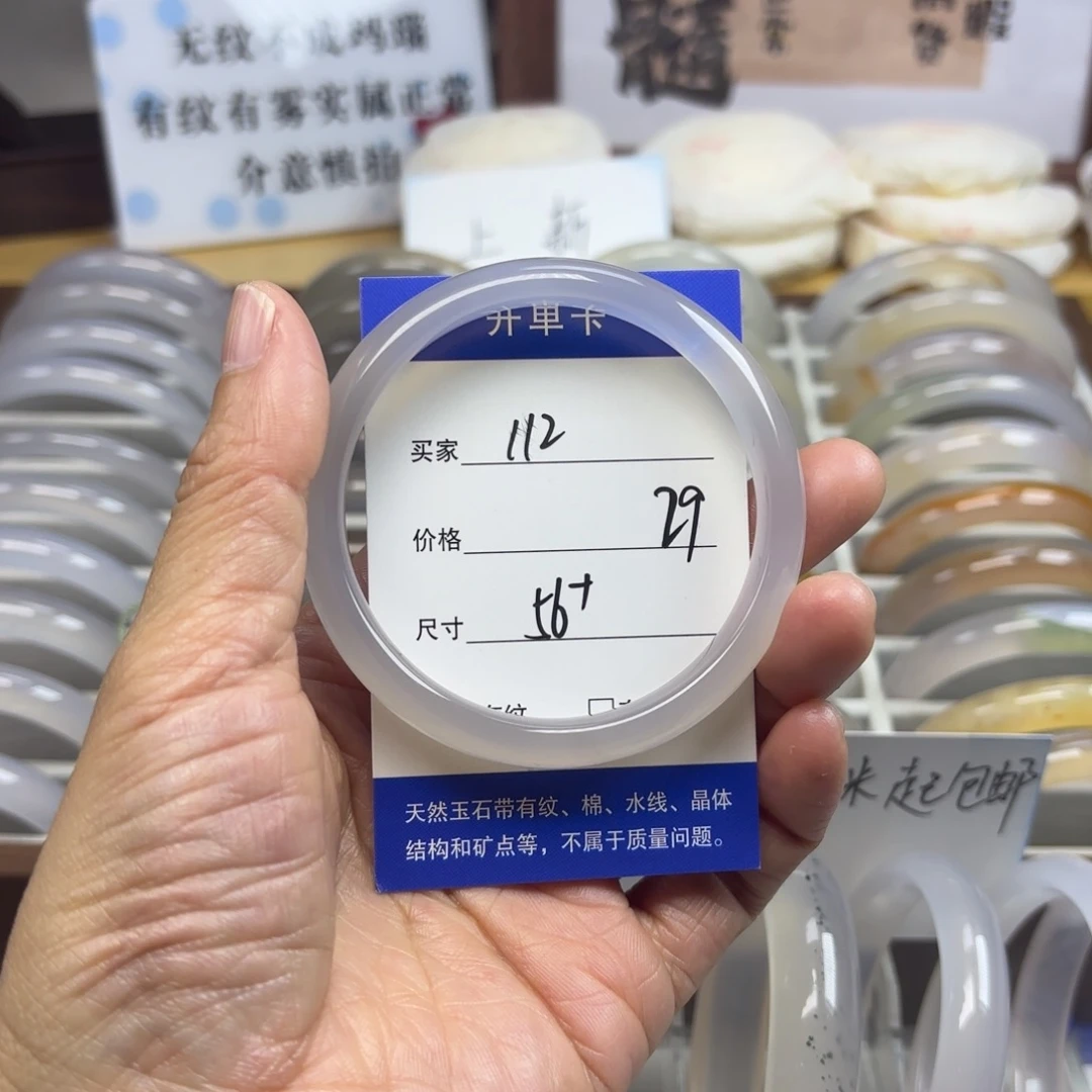 玛瑙/玉髓未镶嵌手镯112