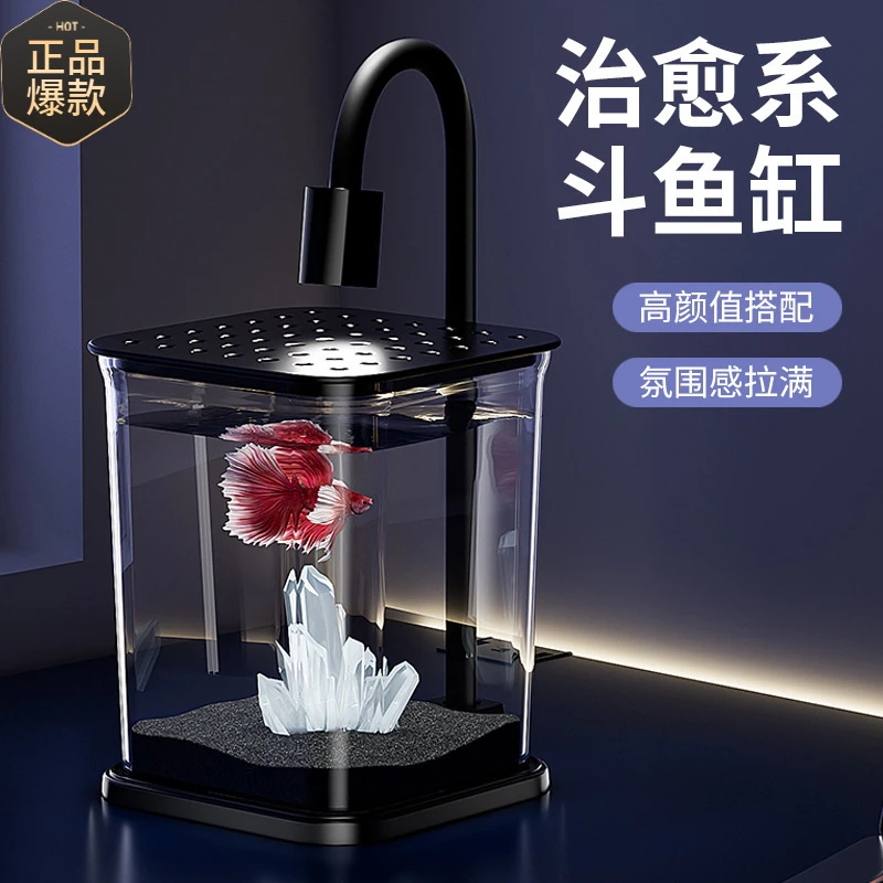 创意斗鱼缸2025新款桌面鱼缸透明塑料小鱼缸造景水族箱中小型