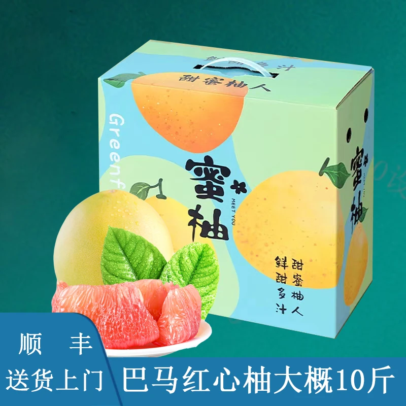 巴马富硒土地种植牛奶新鲜红心柚子大概10斤