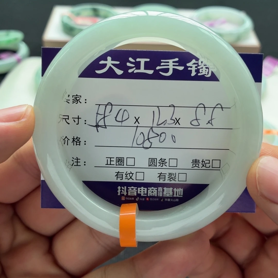 未镶嵌手镯翡翠