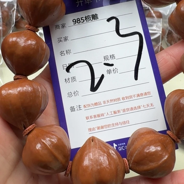 幸***福手串/手链橄榄核橄榄核
